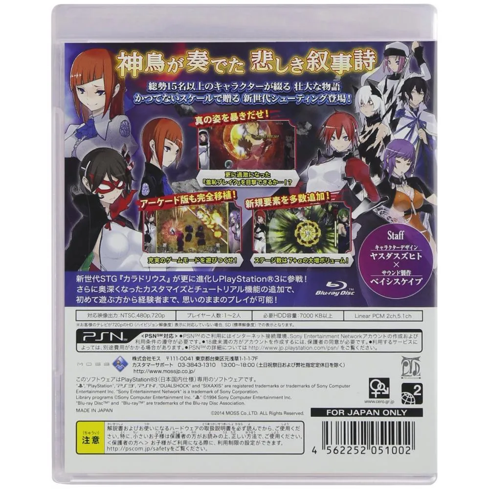 Moss Caladorius Blaze Regular Edition Ps3 Want Jp