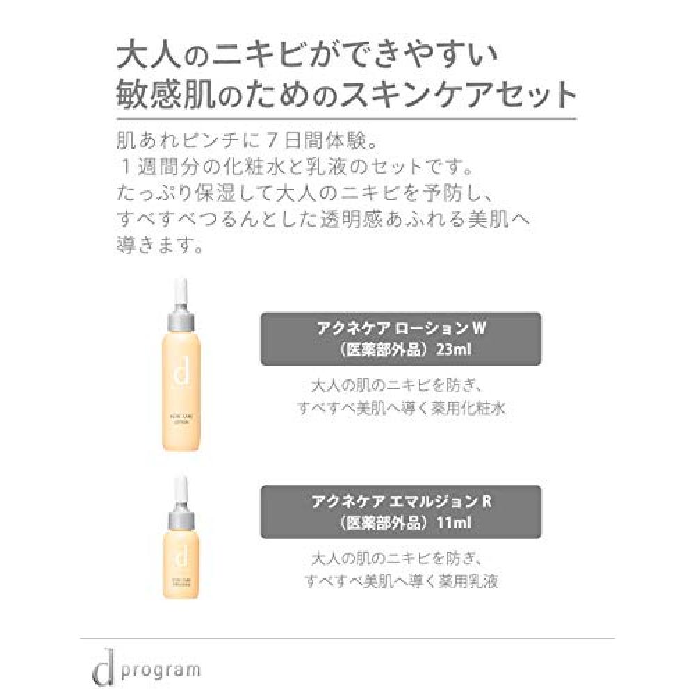 d program acne care emulsion
