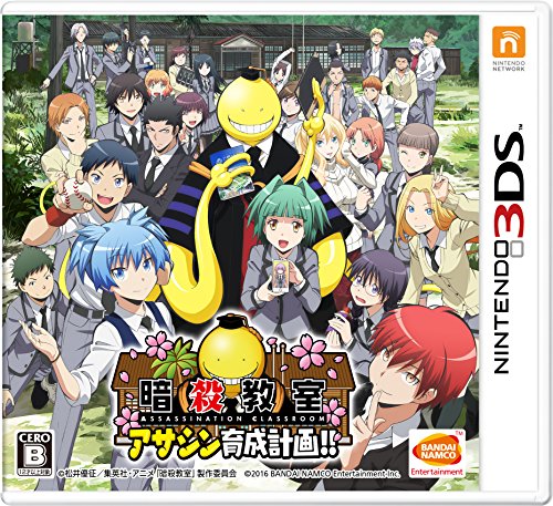 Bandai Namuco Assassination Classroom Assassin Training Plan 3ds Want Jp Bandai Namuco Assassination Classroom Assassin Training Plan 3ds Want Jp