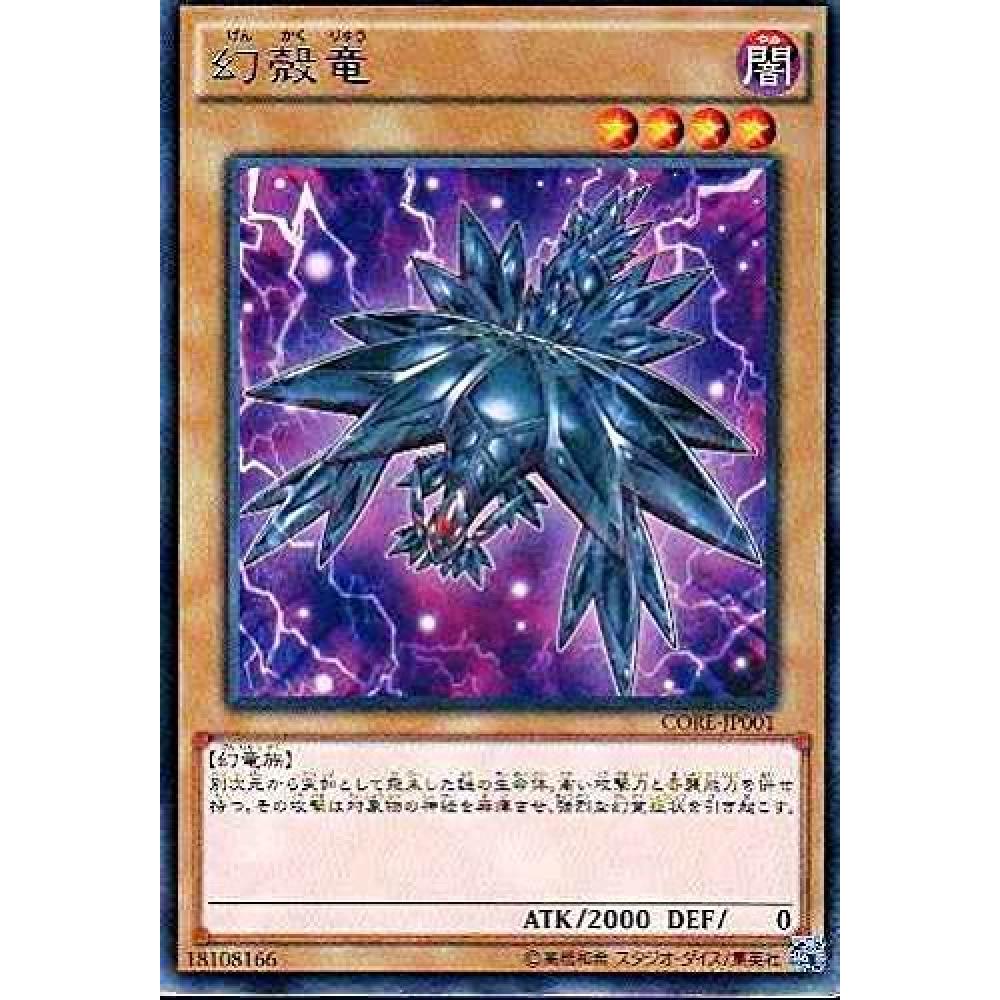 Yu-Gi-Oh OCG Maboroshikararyu rare CORE-JP001-R