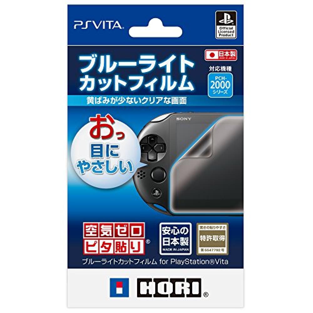 Blue light cut film for PlayStation Vita (for PCH-2000 series only)