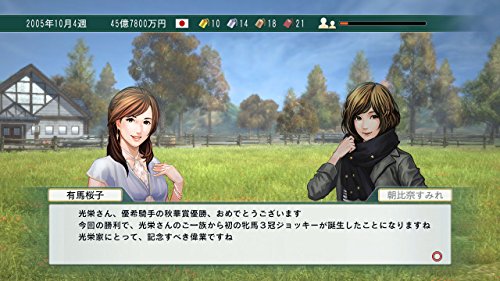 Koei Tecmo Games Winning Post 8 15 Ps3 Want Jp