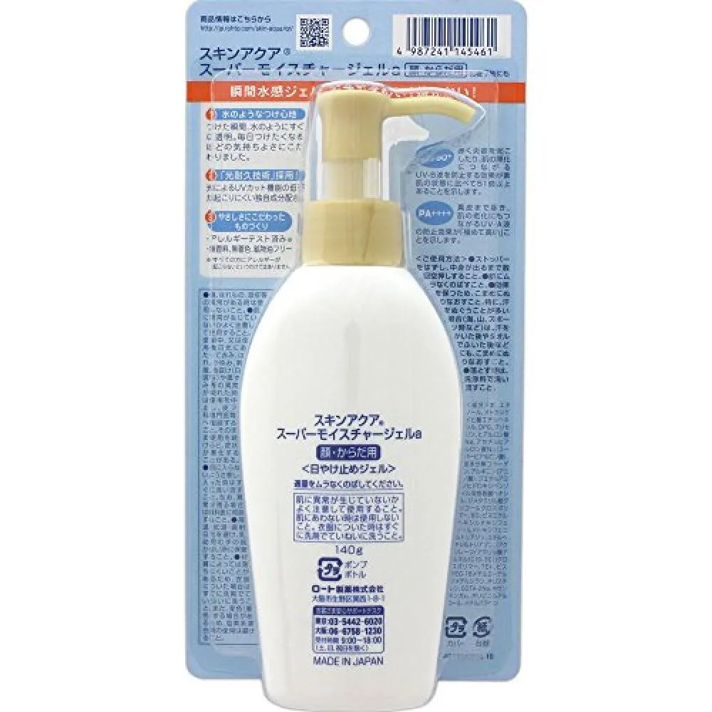 Skin Aqua Skin Aqua Super Moisture Gel Pump Spf50 Pa 140g Want Jp