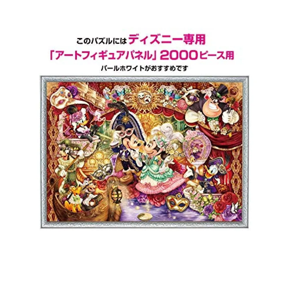 Tenyo 00 Piece Jigsaw Puzzle Disney Invitation To A Splendid Masquerade 73 102cm Want Jp
