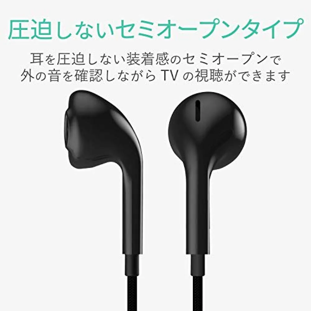 Elecom Elecom Earphone Tv 5m With Volume Adjustment Semi Open Type Affinity Sound Mesh Cable Black Ehp Tv10i5xbk Which Is Strong Against Disconnection Want Jp