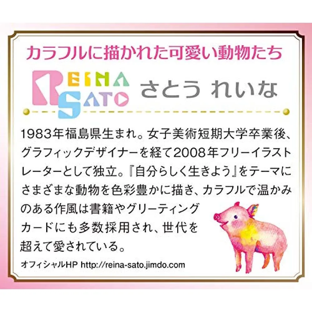 Appleone 1000 Piece Jigsaw Puzzle Rena Sato Twinkle Little World 50x75cm Want Jp