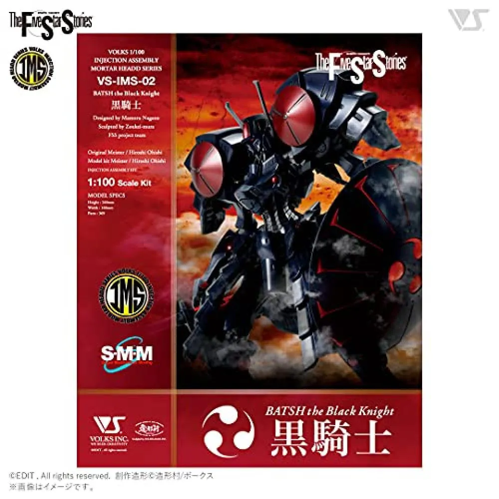Volks Volks Fss Ims 1 100 Scale Bash The Black Knight Want Jp