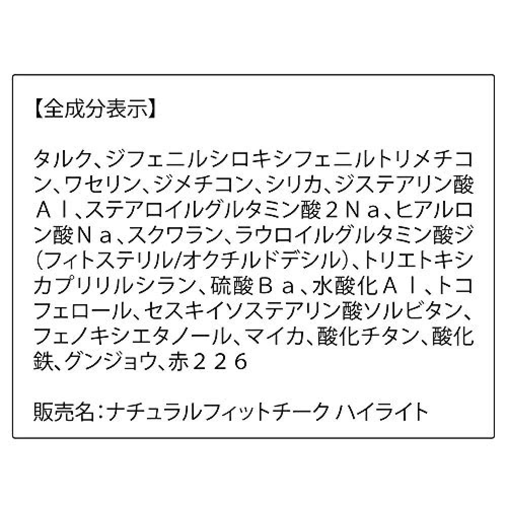 ORBIS ORBIS Natural Fit Cheek Highlight want.jp