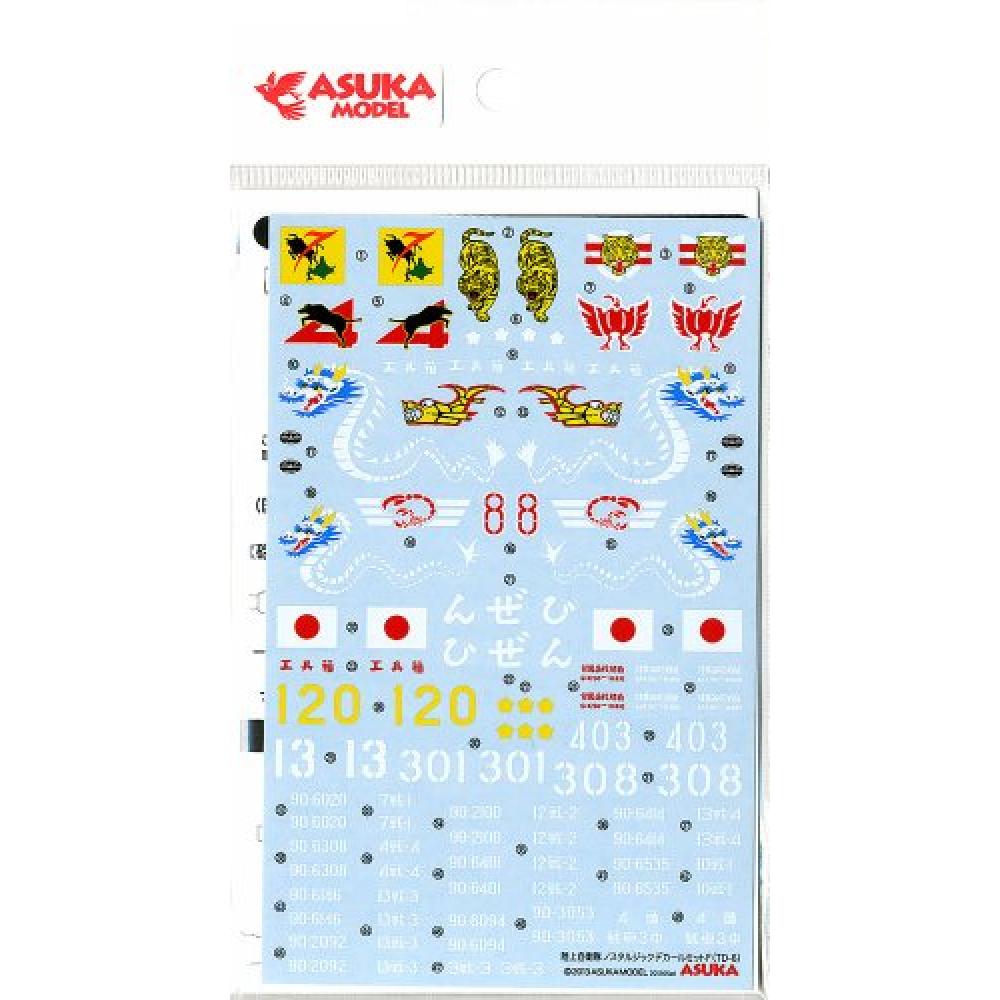 Asuka model 1/35 Ground Self-Defense Force nostalgic decal set F plastic model decals TD-6