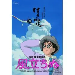 Ensky Studio Ghibli Poster Collection mini puzzle 150 piece The ...