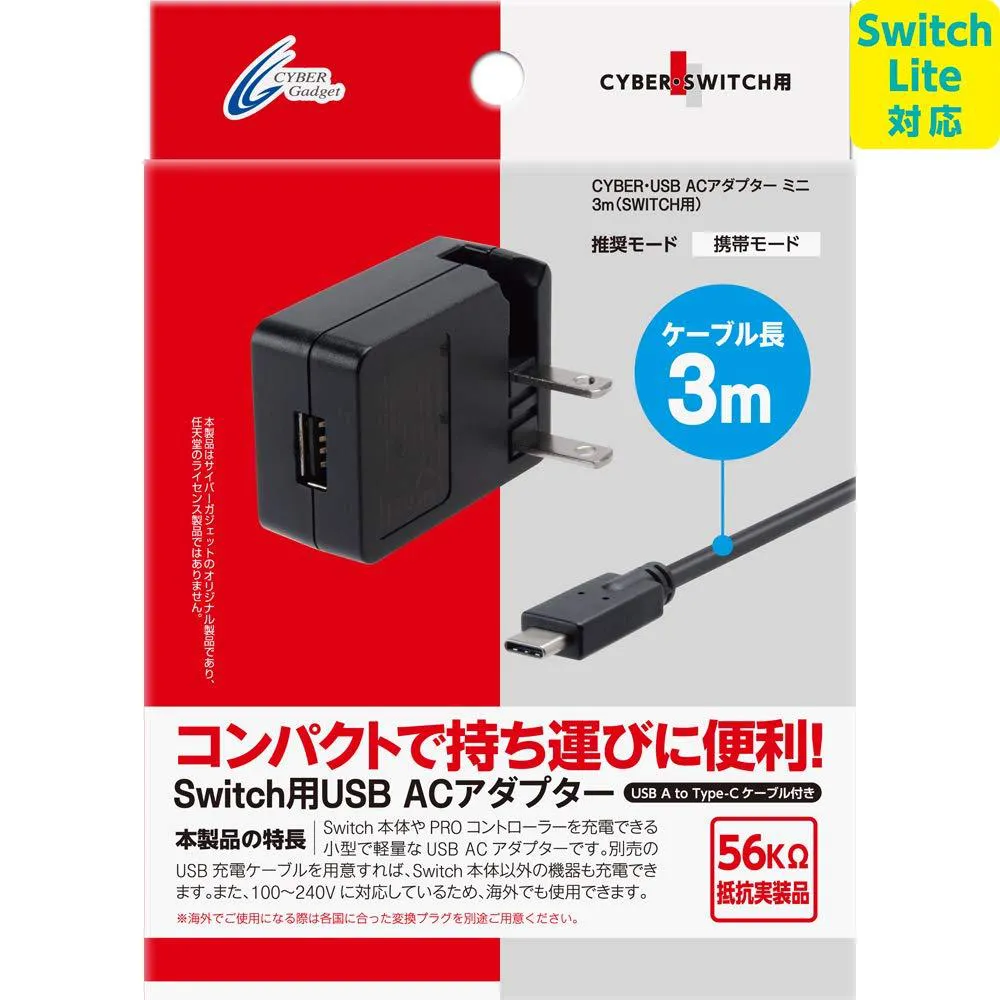 Cyber Gadget Switch Lite Compatible Cyber Ac Adapter Mini For Nintendo Switch 3m Usb Connection Type Available Overseas Want Jp