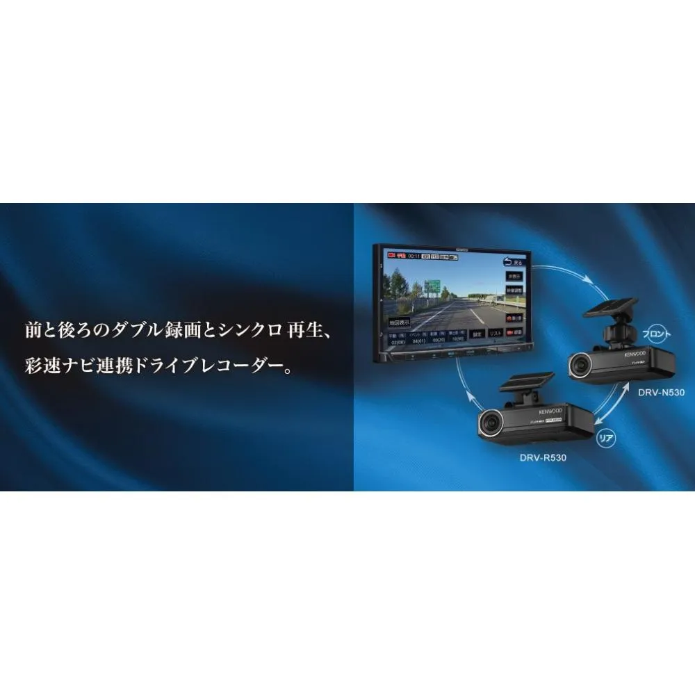 Kenwood Kenwood Irodorisoku Navigation Collaborative Drive Recorder Front For Drv N530 Want Jp Kenwood Kenwood Irodorisoku Navigation Collaborative Drive Recorder Front For Drv N530 Want Jp