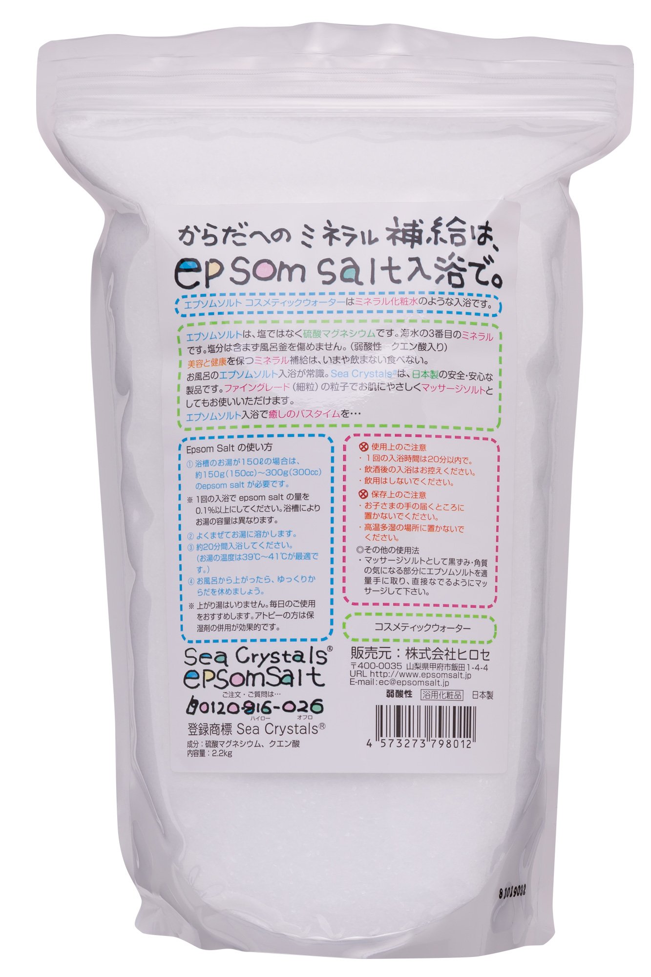 Sea Crystals Epsom Salt Cosmetic Water 2 2kg Bath Salt Bath Cosmetics Containing Citric Acid Sea Crystals Want Jp