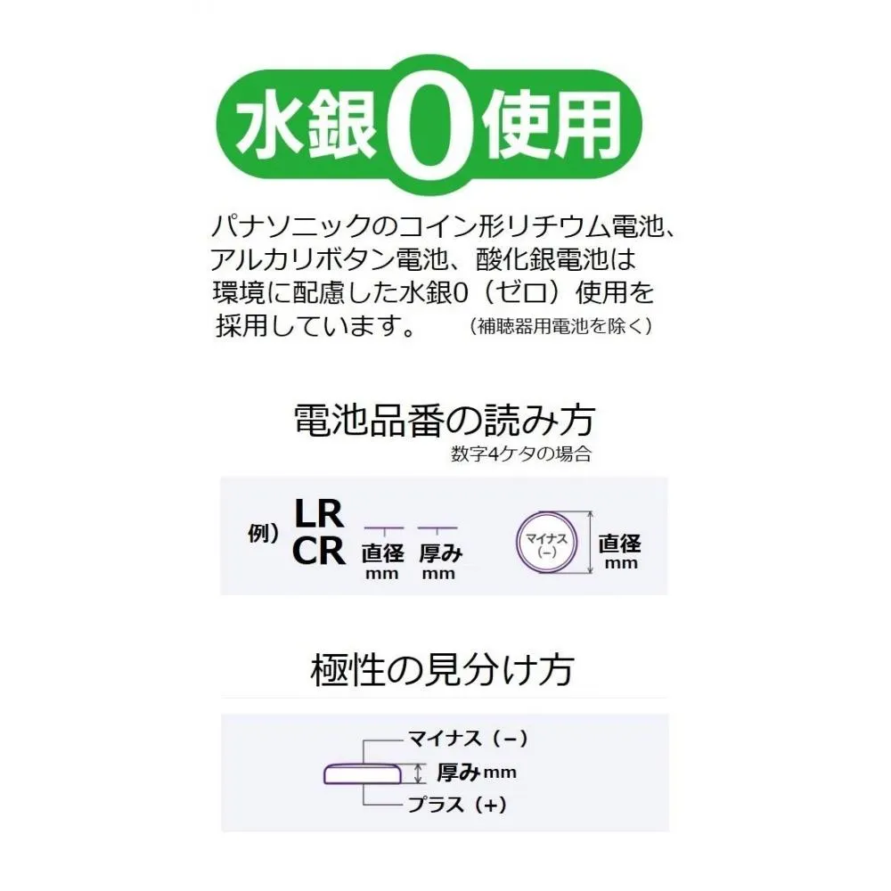 Panasonic Panasonic Alkaline Button Battery 1 5v 2 Pieces Lr 44 2p Want Jp