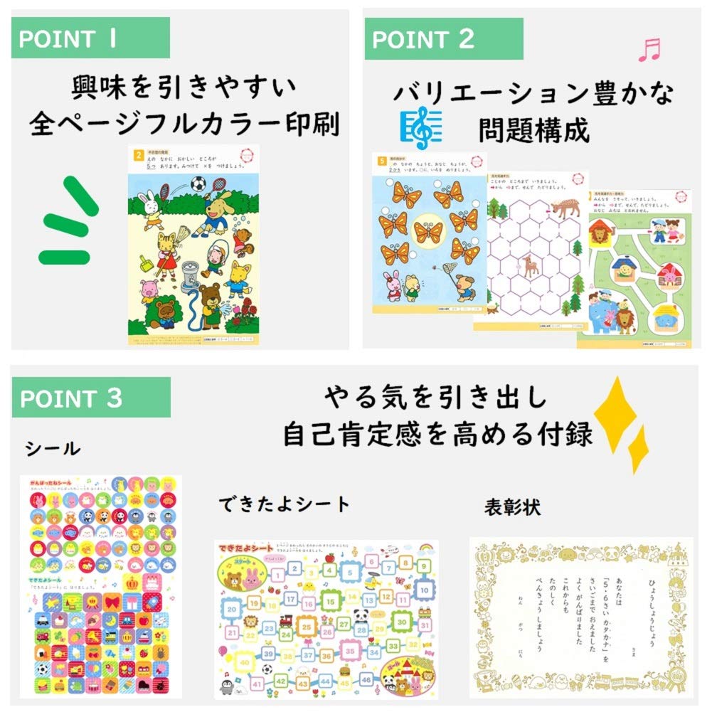 Gakken Sta Ful Gakken Suteifuru Of Early Childhood Educational Materials 6 Year Old Work Wisdom N04812 Want Jp