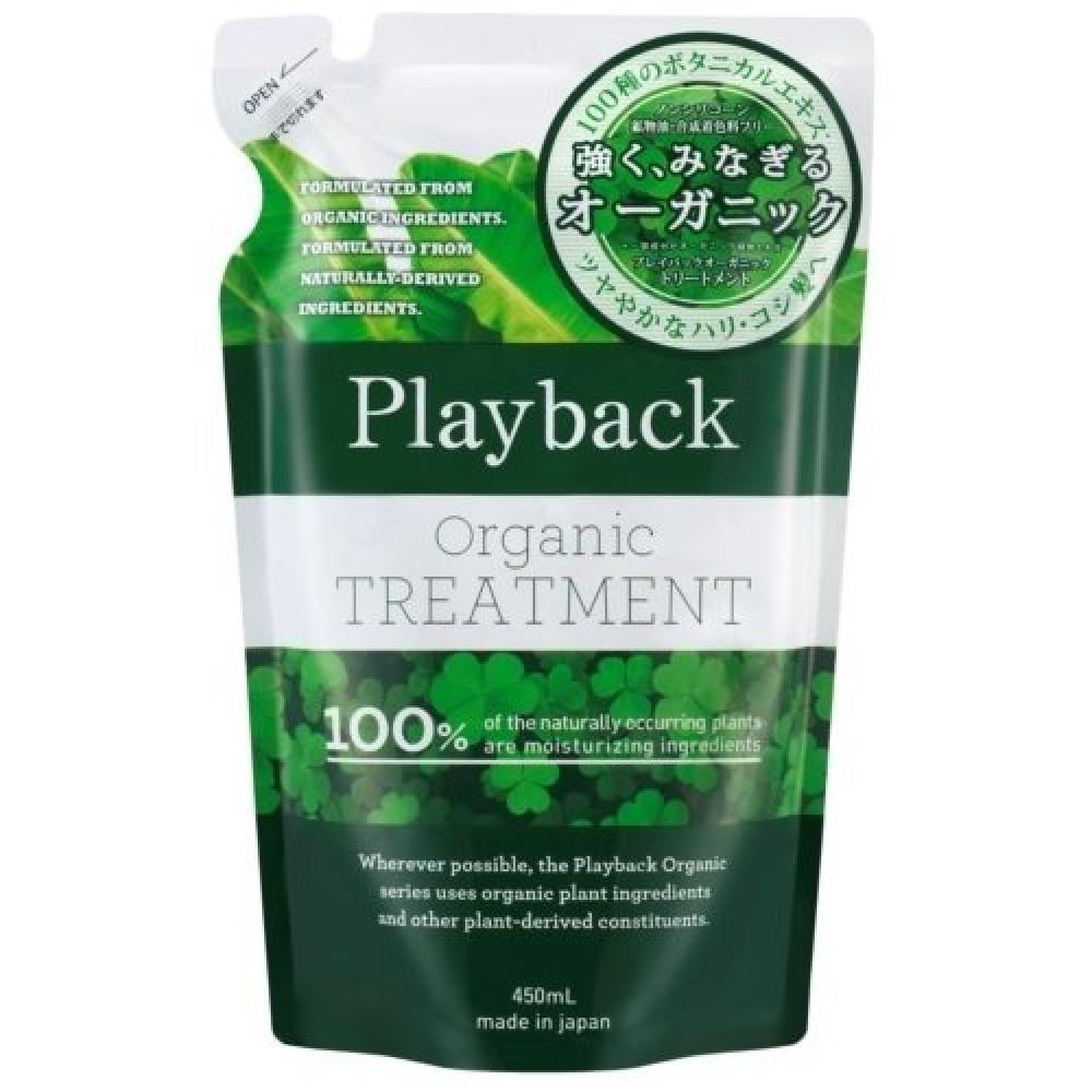 Playback Organic Treatment Refill (450mL)