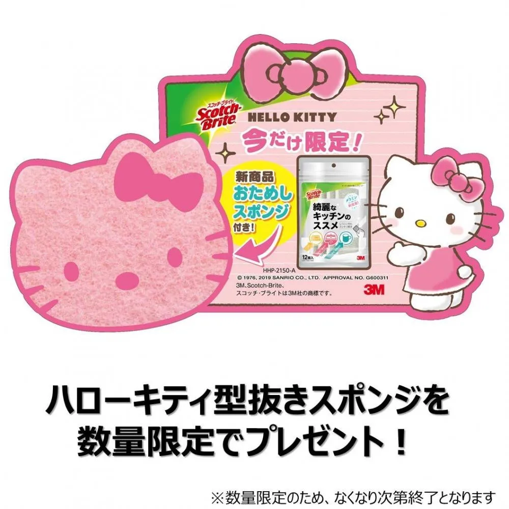 3m 3m Only Now Hello Kitty With Extra Stain Cleaner For Kitchen Stubch Bright Kyc 12 Gy For Stubborn Stains On Sinks And Stoves Want Jp 3m 3m Only Now Hello Kitty With Extra Stain Cleaner For Kitchen Stubch Bright Kyc 12 Gy For Stubborn Stains On Sinks And Stoves Want Jp