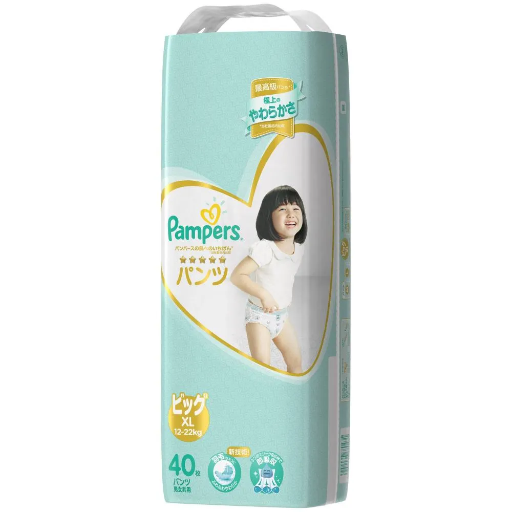 pampers pants small 40 pieces