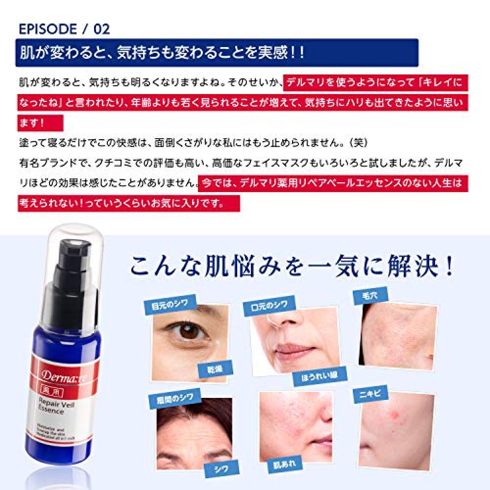 Sieva Delmari Medicinal Repair Veil Essence want.jp