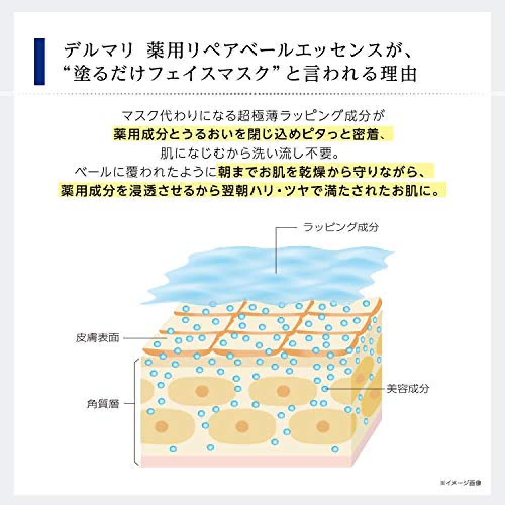 Sieva Delmari Medicinal Repair Veil Essence want.jp