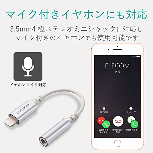 Elecom Elecom Iphone Headphone Adapter Lightning 3 5mm Headphone Jack Adapter And High Endurance Specification Apple Certified Product Silver Mpa Xl35ds01sv Want Jp