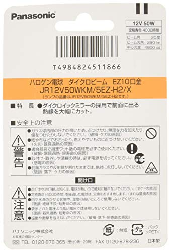 Panasonic Panasonic Halogen Bulbs For General Lighting 12v 50w Ez10 Cap Jr12v50wkm5ezh2x Want Jp