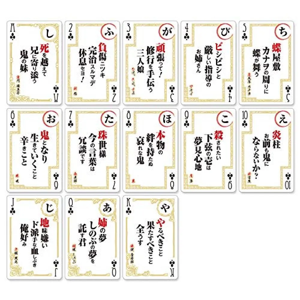 No Brand Blade Original Jean Festival Playing Cards Carta Of Onimetsu Playing Cards Tanjiro 禰豆ko Zen I Purgatory Tengen Jitsuwataru Jump Shop Original Picture Want Jp No Brand Blade Original Jean Festival Playing Cards Carta Of Onimetsu Playing Cards Tanjiro 禰豆ko Zen I Purgatory Tengen Jitsuwataru Jump Shop Original Picture Want Jp