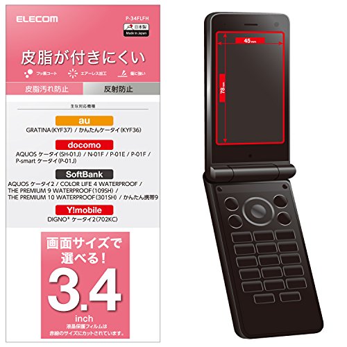 Elecom Elecom Cell Phone Phone Lcd Protective Film For General Purpose 3 4 Inches Fingerprint Antireflection Made In Japan P 34flfh Want Jp