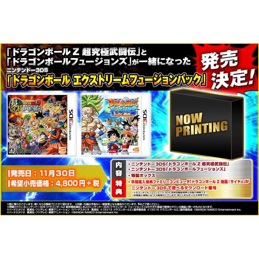 Bandai Namuco Dragon Ball Extreme Fusion Pack Early Purchase Bonus Includes A Download Number For The Nostalgic Classic Dragon Ball Z Assault Saiyan To Play On Nintendo 3ds Want Jp