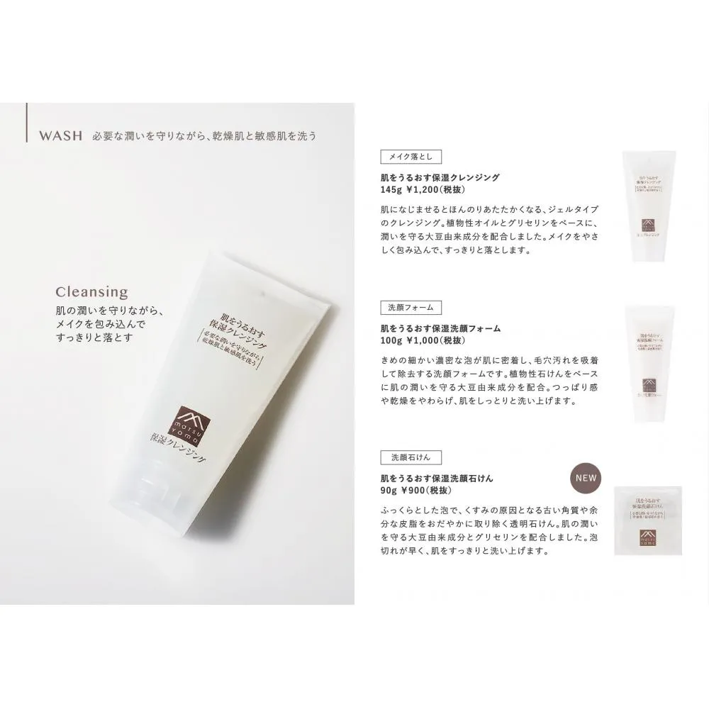 Matsuyama Moisturizing Beauty Essence That Moisturizes Skin Beauty Essence Dry And Sensitive Skin Want Jp
