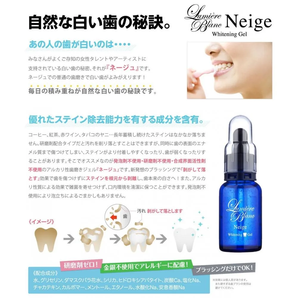 Lumiere Blanc Whitening Toothpaste Lumiere Blanc Neige Whitening Gel Toothpaste Want Jp