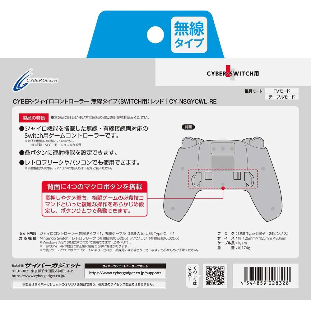 Cyber Gadget Switch Lite Corresponding Fire Back Button Mounted Cyber Gyro Controller Radio Type For Switch Red Want Jp Cyber Gadget Switch Lite Corresponding Fire Back Button Mounted Cyber Gyro Controller Radio Type For Switch Red Want Jp