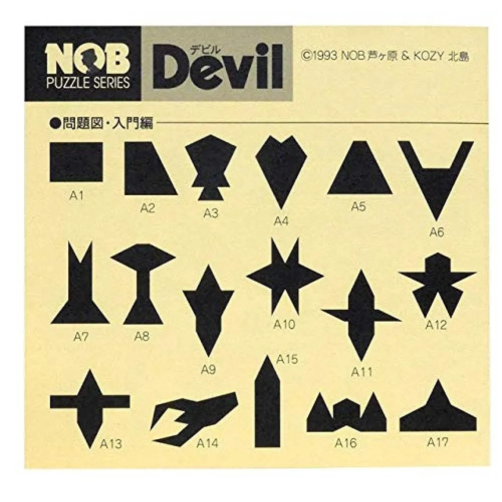 D 1products Precious Wood Nob Puzzle Devil Devil Want Jp