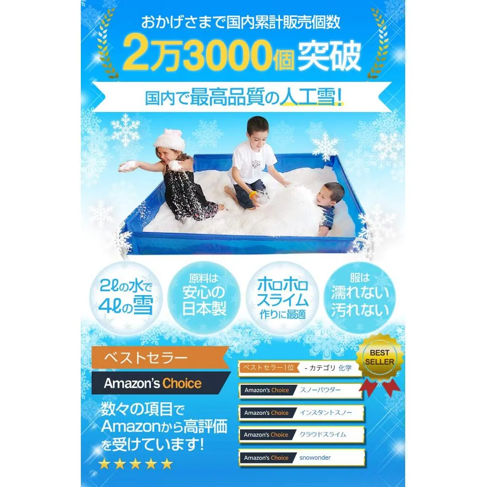 Snowonder Snowonder Cloud Slime Snow Powder Instant Snow Fake Snow Snow Wonder Artificial Snow Easy To Fill With Water 1gallon Want Jp