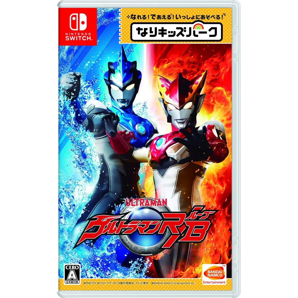 Bandai Namuco Nari Kids Park Ultraman R B Rube Switch Want Jp