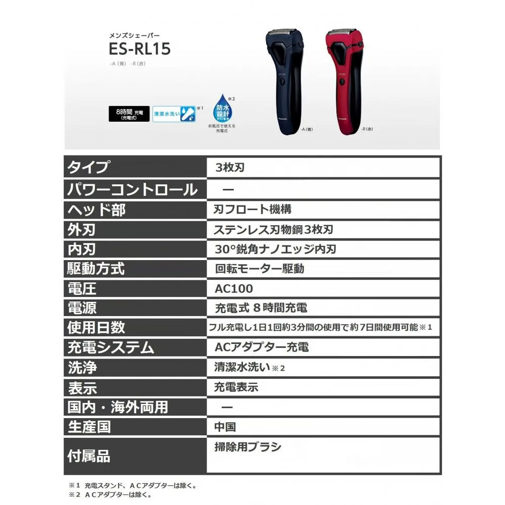 Panasonic Three Panasonic men's shaver blade Bathing shaving Allowed Blue ES -RL15-A - want.jp Panasonic Three Panasonic men's shaver blade Bathing shaving Allowed Blue ES -RL15-A - want.jp