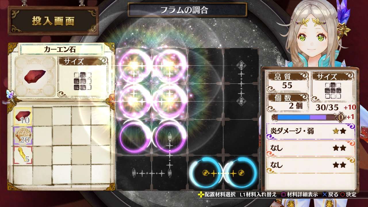 Koei Tecmo Games Atelier Firis Mysterious Journey To The Alchemist Premium Box Want Jp