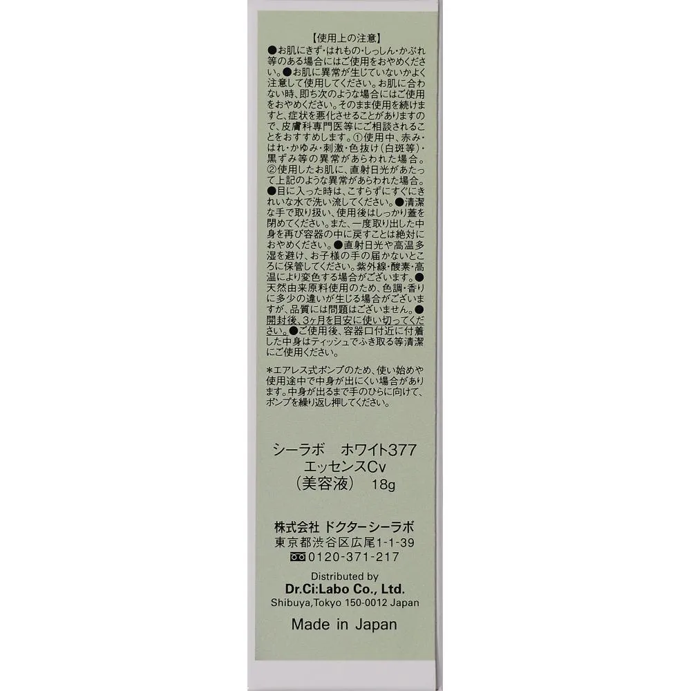 18g From Japan Ci:Labo Super White 377 VC Extra Deeper Formula 0.63oz Dr