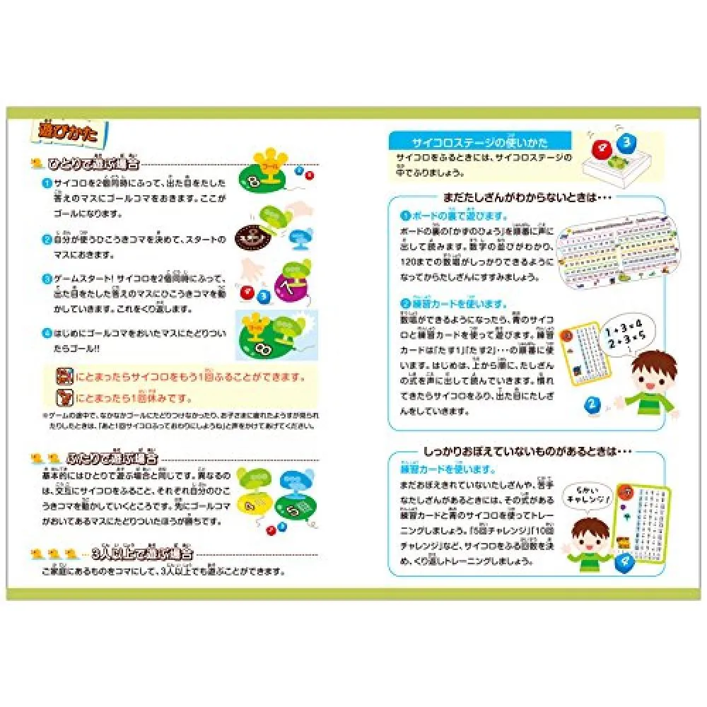 Kumon Publishing Kumon Dice Addition Land Want Jp Kumon Publishing Kumon Dice Addition Land Want Jp