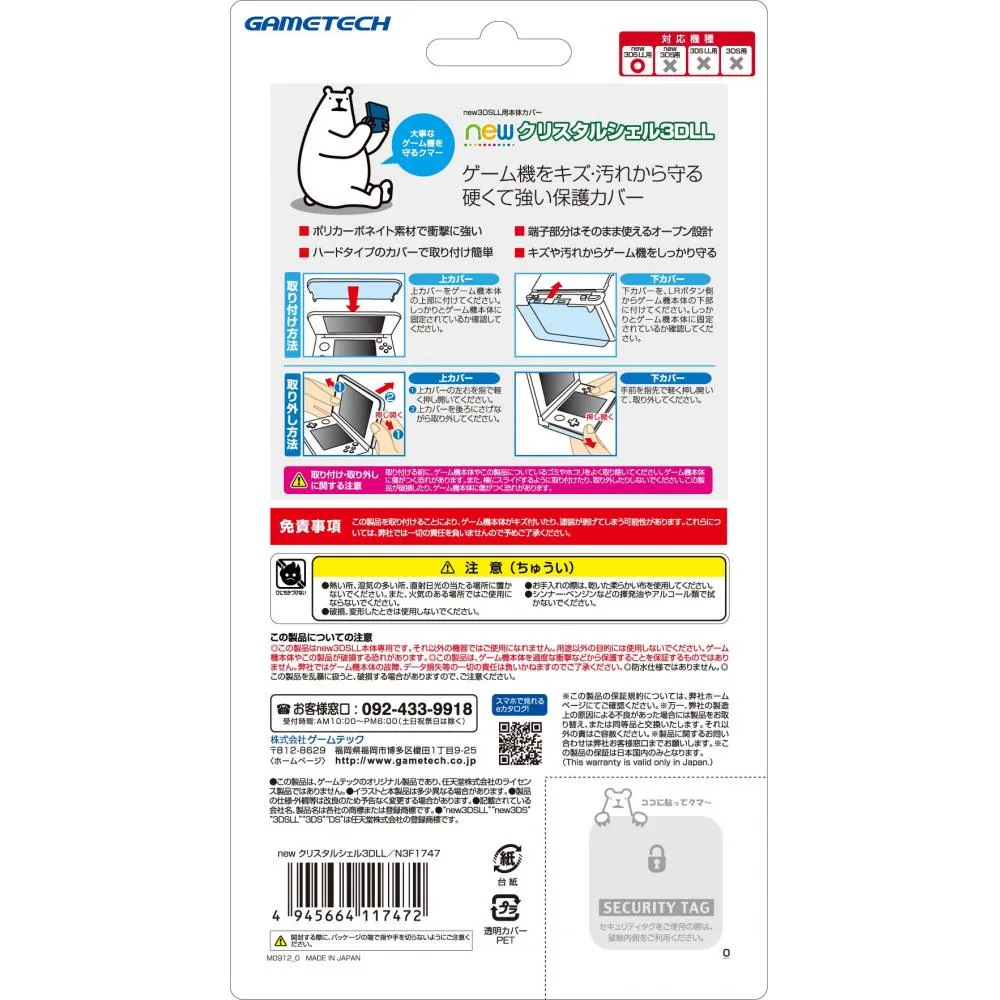 Game Tech Main Unit Protective Cover For New3ds Ll New Crystal Shell 3dll Clear Want Jp