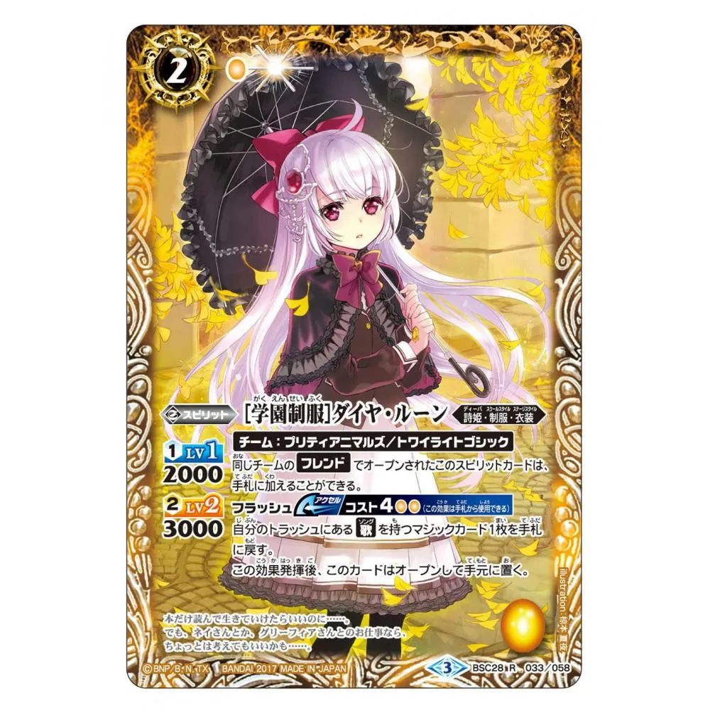 Bandai Battle Spirits Diva Booster Shihime School Booster Pack Bsc28 Box Want Jp