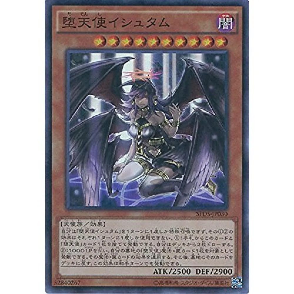 Yu-Gi-Oh! Yu-Gi-Oh! Card SPDS-JP030 Fallen Angel Ishtam Super Rare Yu-Gi-Oh!  ARC-V [Destiny Soldiers] - want.jp