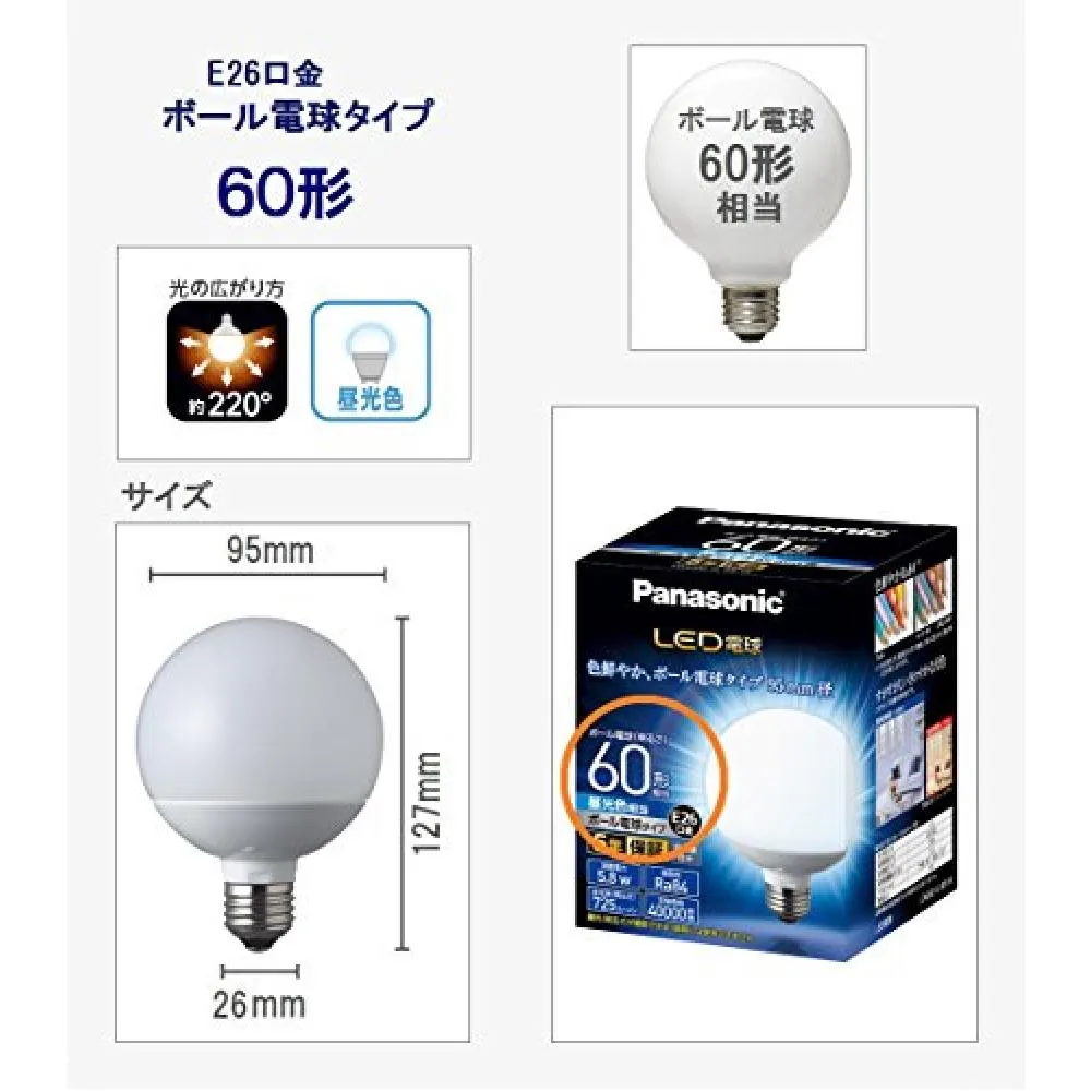 Panasonic Panasonic Led Light Bulb Equivalent To 26mm Diameter Light Bulb 60 Type Equivalent To Daylight Color 5 8w General Light Bulb Ball Light Bulb Type 95mm Diameter Outdoor Equipment Compatible Ldg6dg95w Want Jp Panasonic Panasonic Led Light Bulb Equivalent To 26mm Diameter Light Bulb 60 Type Equivalent To Daylight Color 5 8w General Light Bulb Ball Light Bulb Type 95mm Diameter Outdoor Equipment Compatible Ldg6dg95w Want Jp