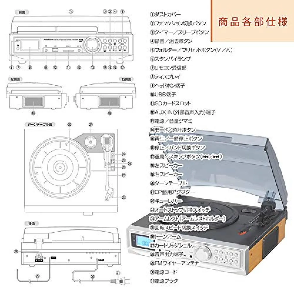 OHM ELECTRIC Multi-record player system with AM/FM radio - want.jp