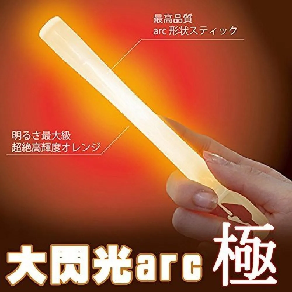 Lumica Rumika Light Large Flash Arc 25 Bottles Poles Perfection Orange Want Jp
