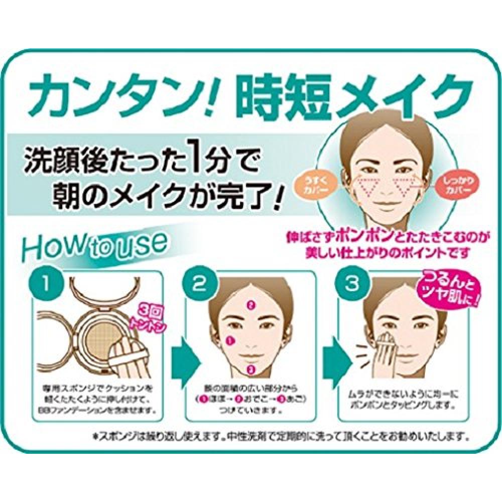 MAYBELLINE Maybelline Foundation Pure Mineral BB Fresh Cushion 01 Natural Beige want.jp