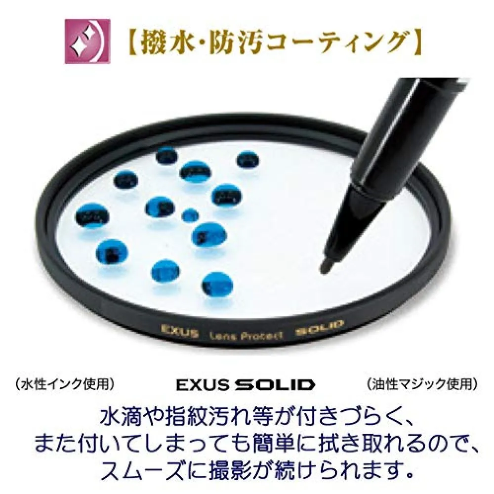 MARUMI MARUMI lens filter 82mm EXUS lens protection SOLID 82mm lens protection for tempered glass anti-static repellent flood-proofing thin frame made in Japan - want.jp MARUMI MARUMI lens filter 82mm EXUS lens protection SOLID 82mm lens protection for tempered glass anti-static repellent flood-proofing thin frame made in Japan - want.jp