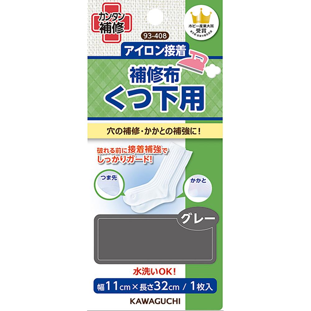 KAWAGUCHI Socks Repair cloth Iron adhesion Width 11 x Length 32 cm Gray 93-408