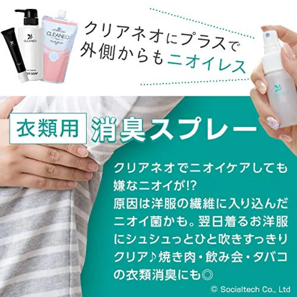 Kurianeo Official Shop Cleaneo Deodorant Body Soap For Age Related Odors And Men 39 S Odors 1 Odor For Clear Neo Cleaneo Clothes Deodorant Spray For Clothes Want Jp