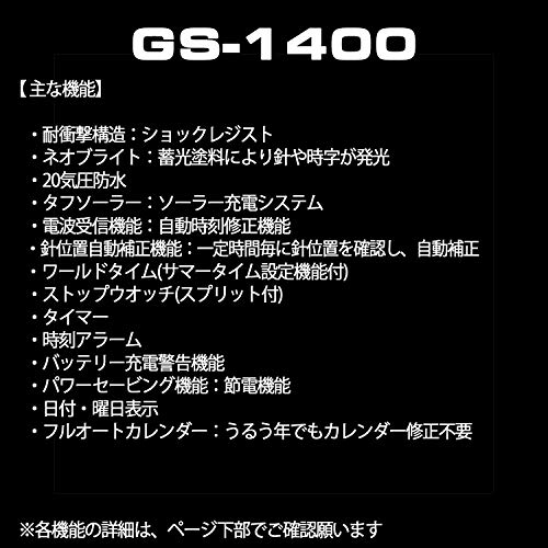 Casio G Shock Casio Watch G Shock Giez Radio Wave Solar Gs 1400b 1ajf Black Want Jp